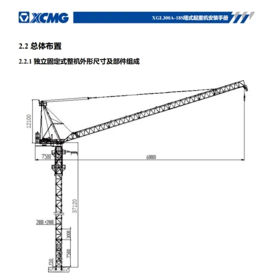 Best Sell Used Luffing Tower Crane Xugo Xgl300A